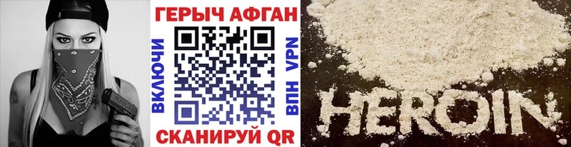 как найти наркотики Коммунар мориарти какой сайт Героин хмурый