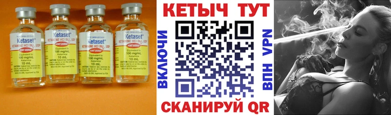 Кетамин VHQ Коммунар