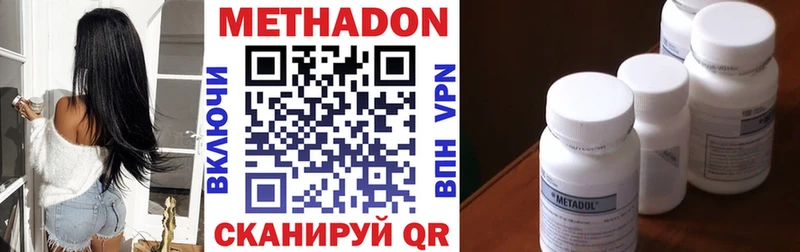 МЕТАДОН белоснежный  наркотики  Коммунар 